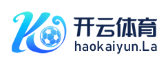 开云体育官网